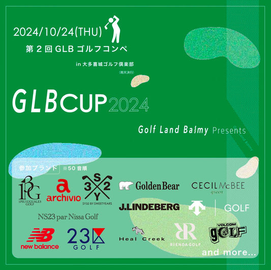 【第2回GLBカップ】