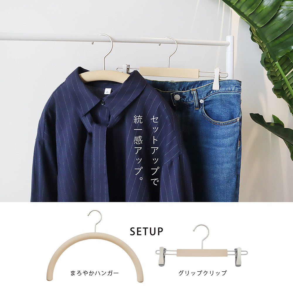 【型崩れ防止】肩をいためない まろやかハンガー