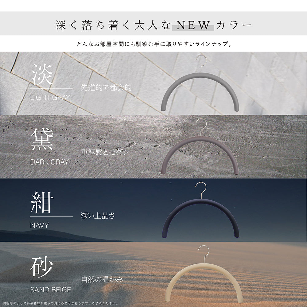 【型崩れ防止】肩をいためない まろやかハンガー