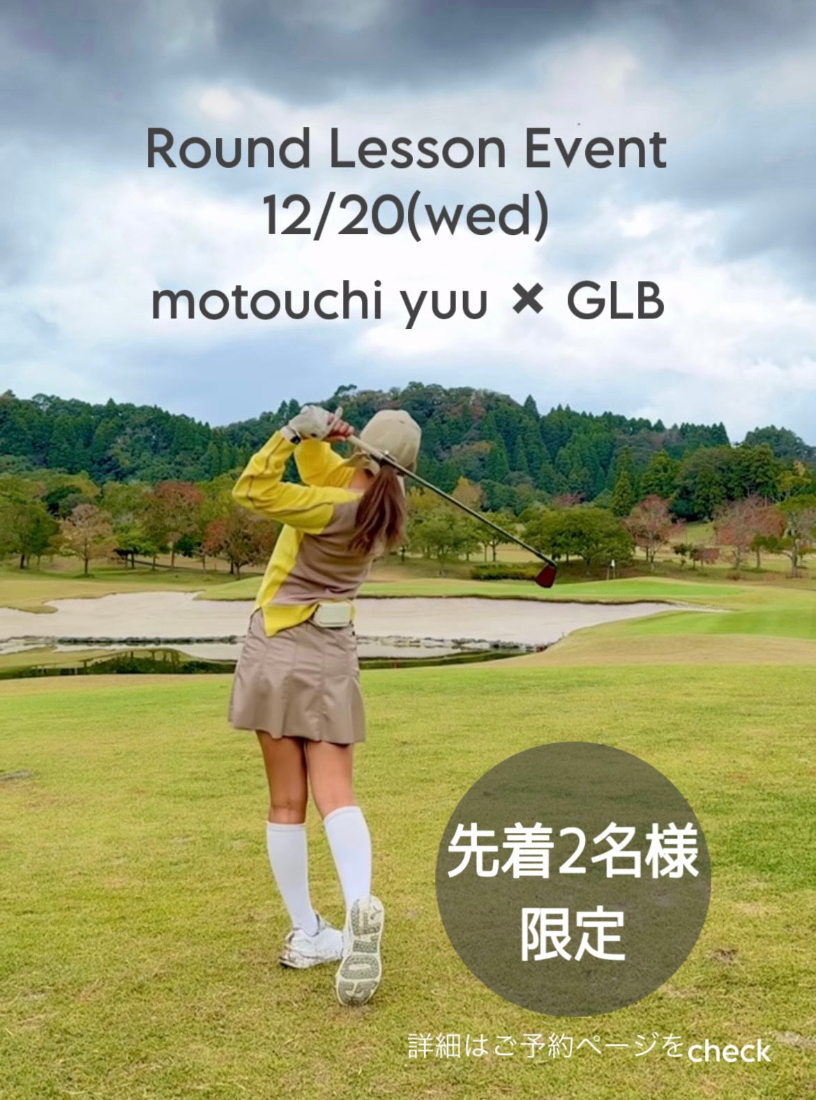 イベント – Golf Land Balmy Official