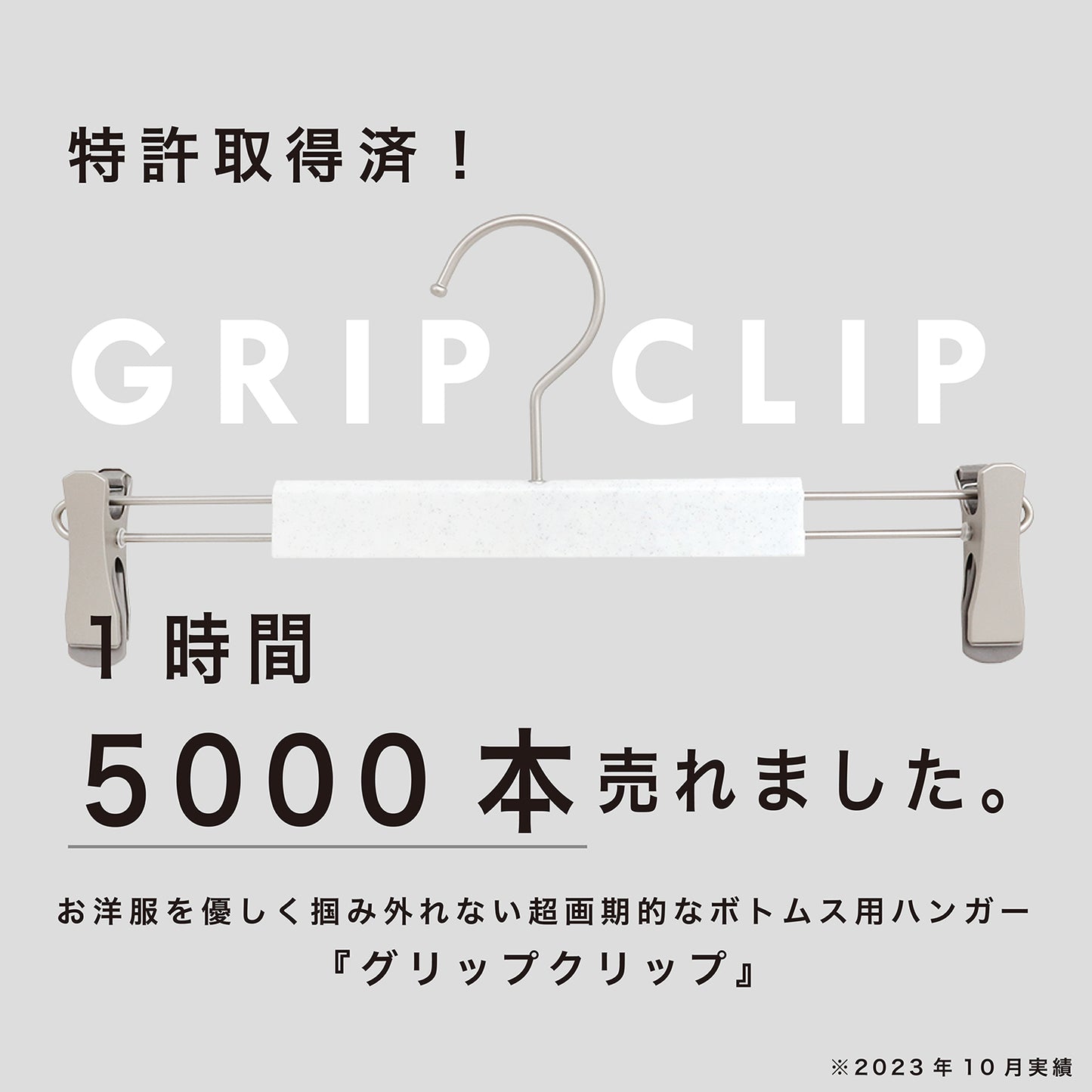 【洗濯物にも対応！】強力グリップ　グリップクリップハンガー