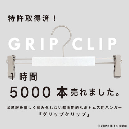 【洗濯物にも対応！】強力グリップ　グリップクリップハンガー