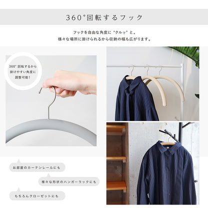 【型崩れ防止】肩をいためない　まろやかハンガー　
